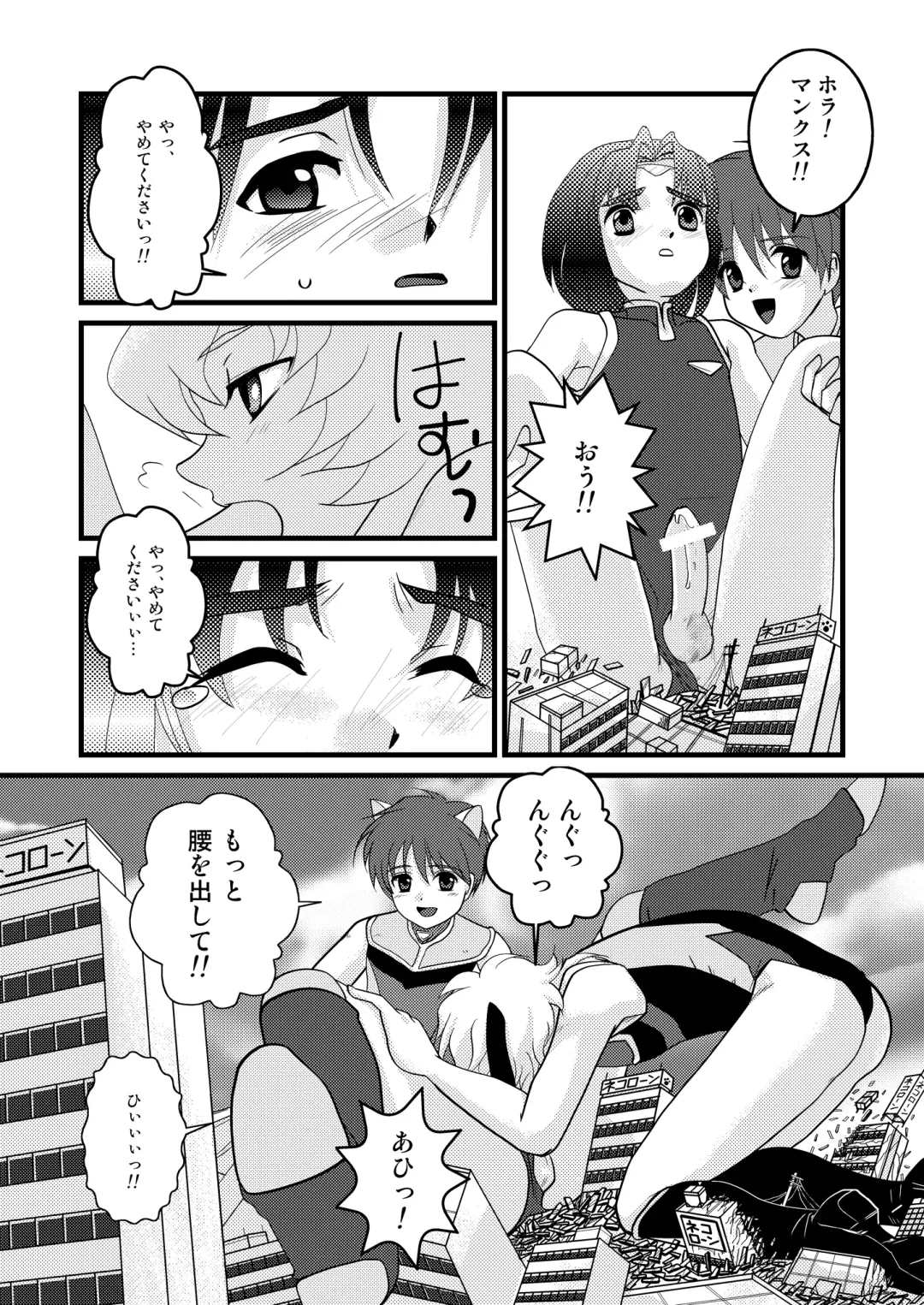 [Torajimaneko] Ultra Boys Fhentai - Page 27
