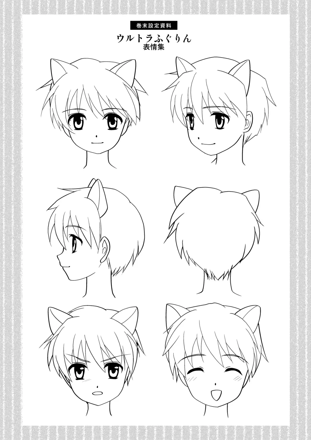 [Torajimaneko] Ultra Boys Fhentai - Page 32