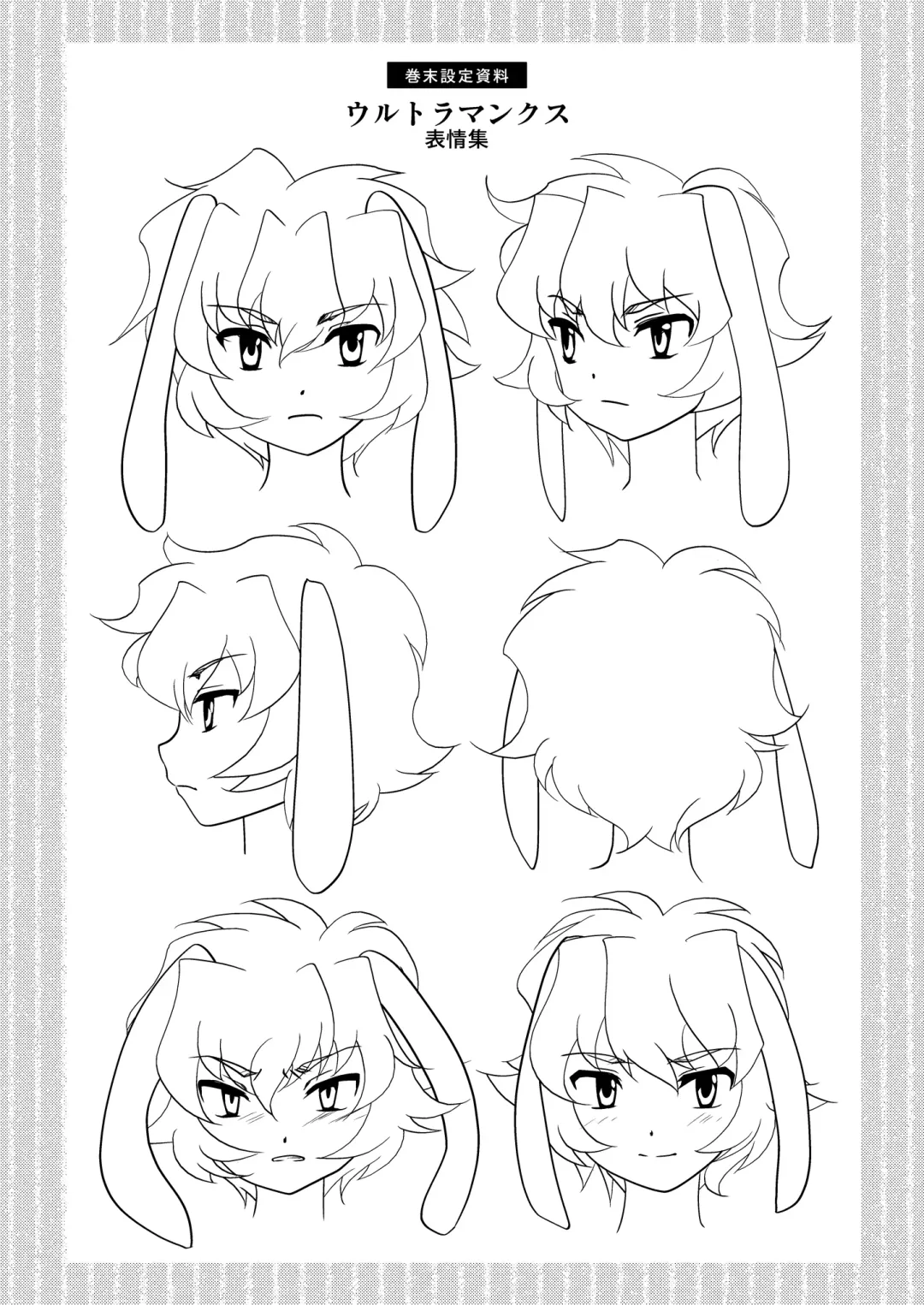 [Torajimaneko] Ultra Boys Fhentai - Page 34