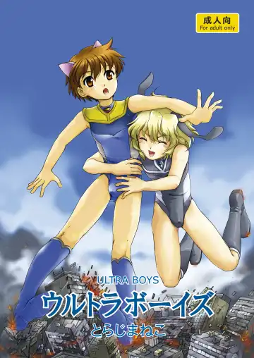 Read [Torajimaneko] Ultra Boys - Fhentai
