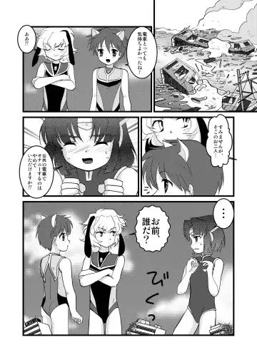 [Torajimaneko] Ultra Boys Fhentai - Page 19