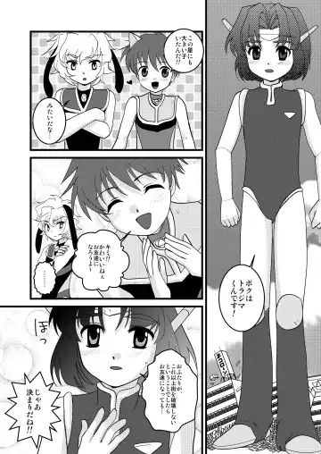 [Torajimaneko] Ultra Boys Fhentai - Page 20