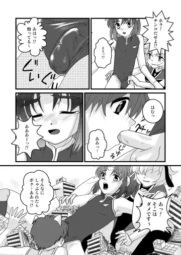 [Torajimaneko] Ultra Boys Fhentai - Page 25