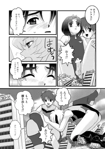 [Torajimaneko] Ultra Boys Fhentai - Page 27