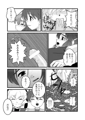 [Torajimaneko] Ultra Boys Fhentai - Page 28