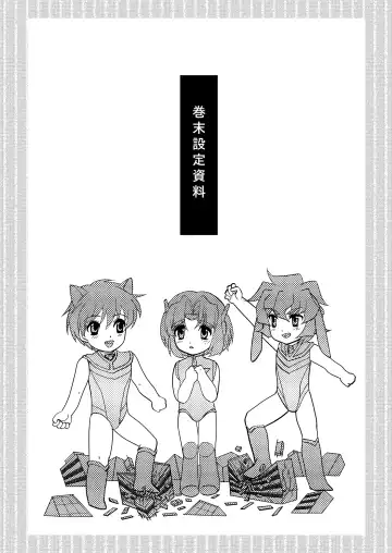 [Torajimaneko] Ultra Boys Fhentai - Page 30