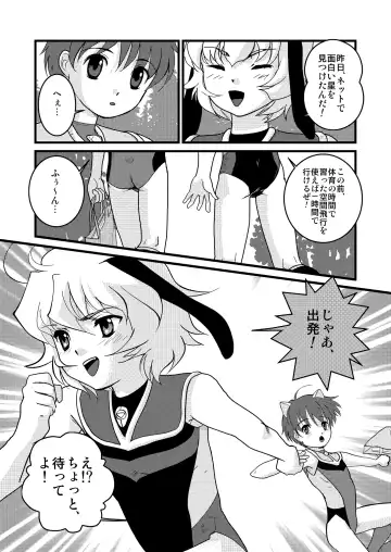 [Torajimaneko] Ultra Boys Fhentai - Page 7