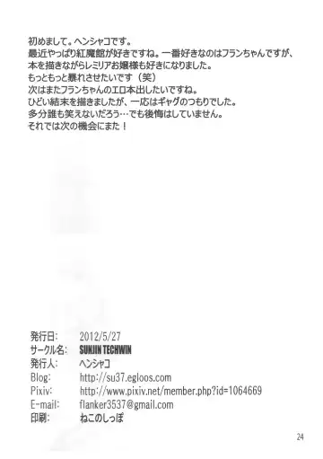 [Henshako] Chinese Kaichuudokei Fhentai - Page 25