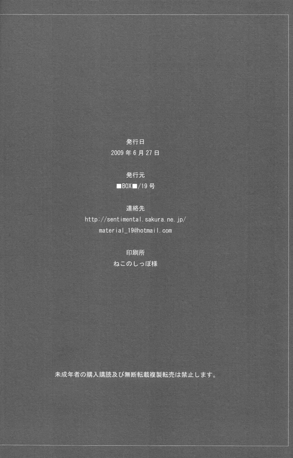 [Tsukumo Gou] Change Over (decensored) Fhentai - Page 23