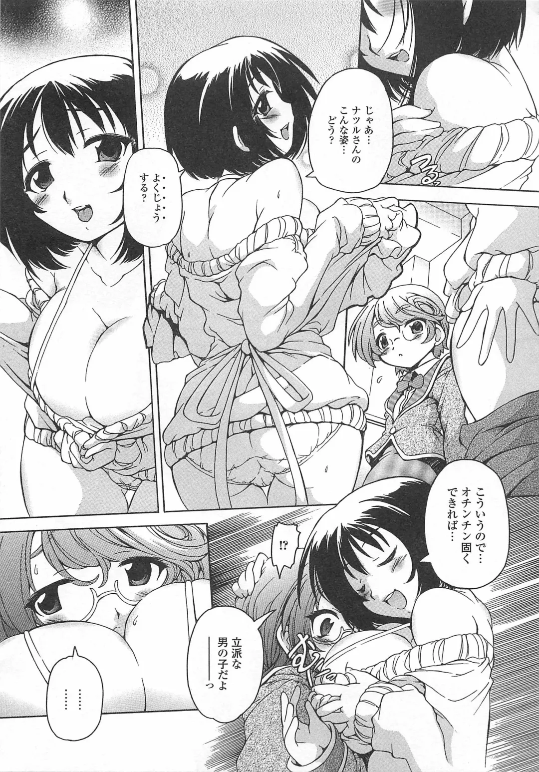 Otokonoko wa Itsudemo Moteki Fhentai - Page 108