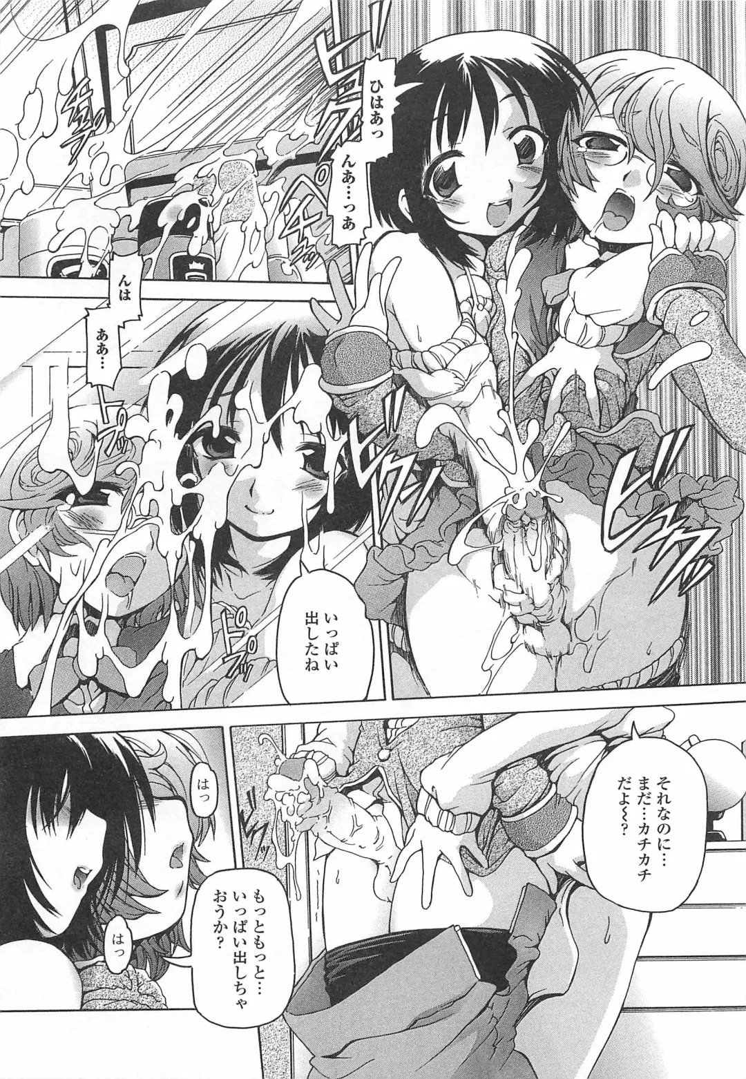 Otokonoko wa Itsudemo Moteki Fhentai - Page 112