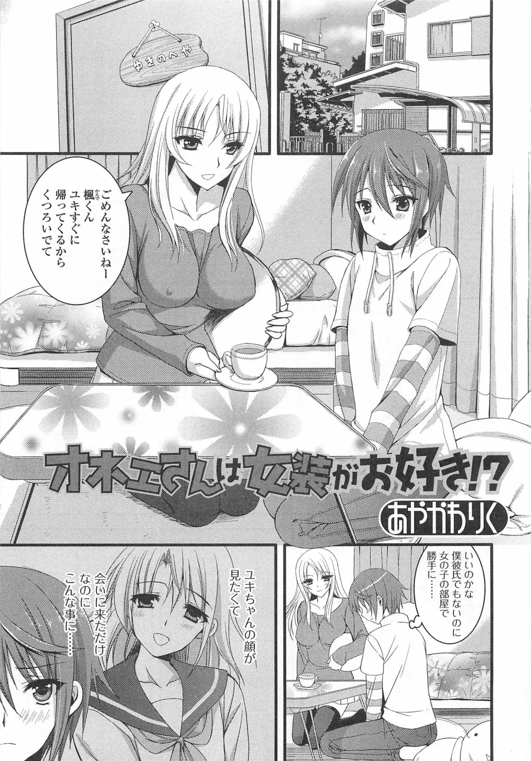 Otokonoko wa Itsudemo Moteki Fhentai - Page 122