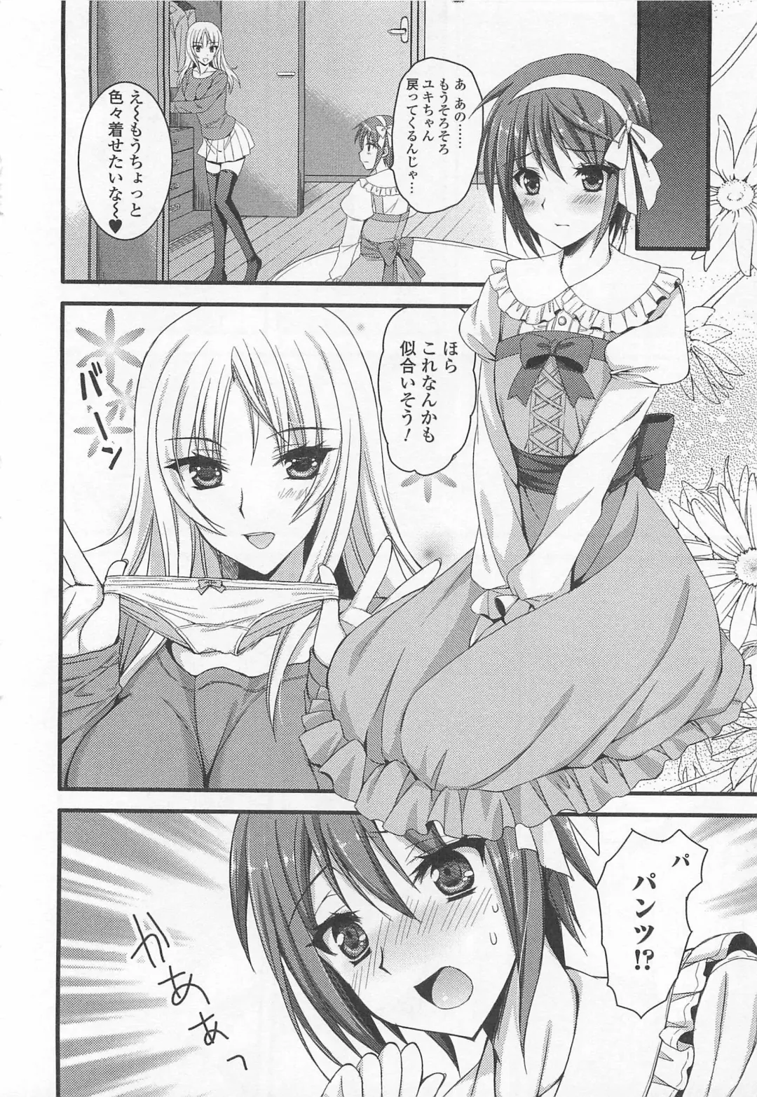 Otokonoko wa Itsudemo Moteki Fhentai - Page 125