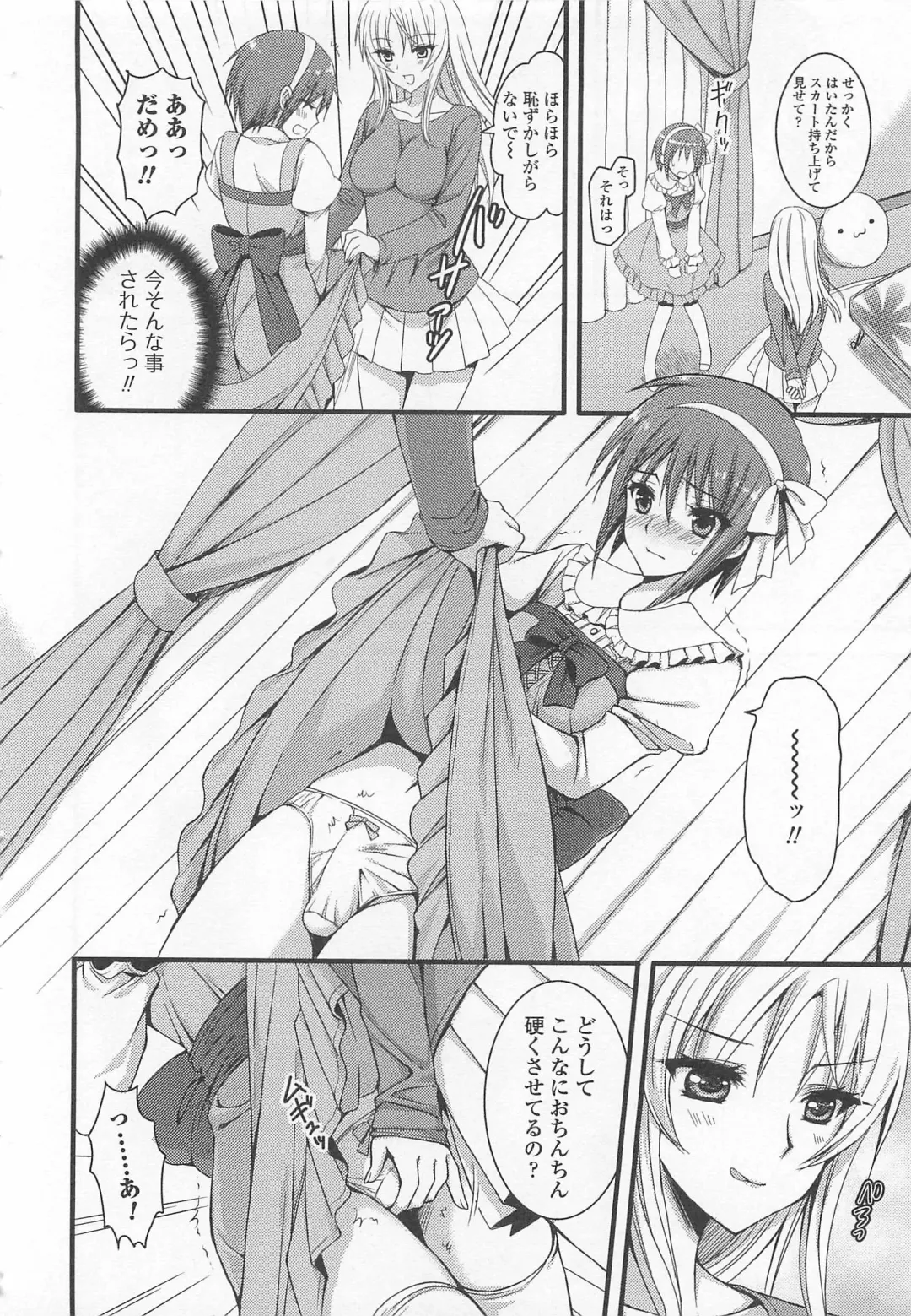 Otokonoko wa Itsudemo Moteki Fhentai - Page 127