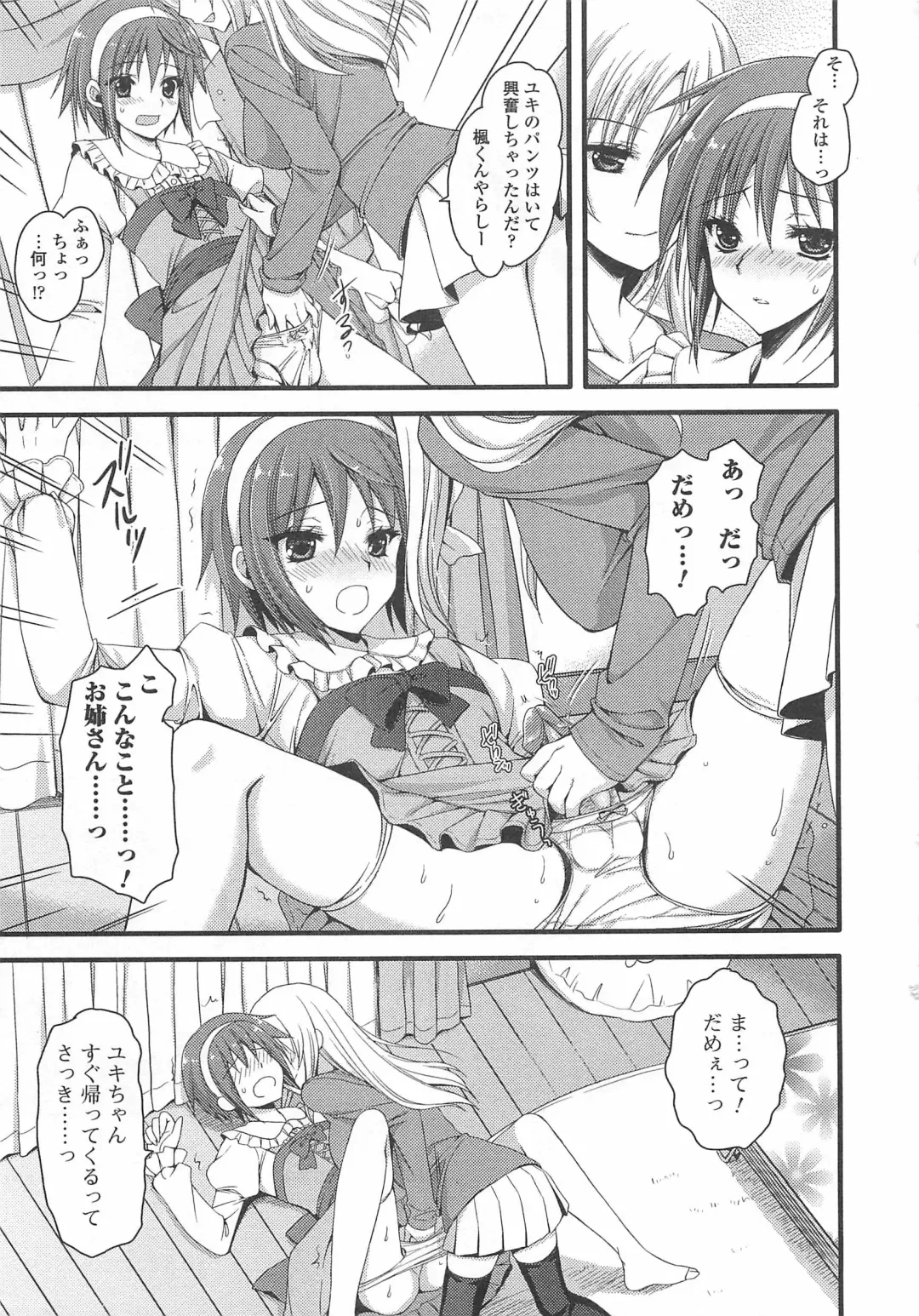 Otokonoko wa Itsudemo Moteki Fhentai - Page 128