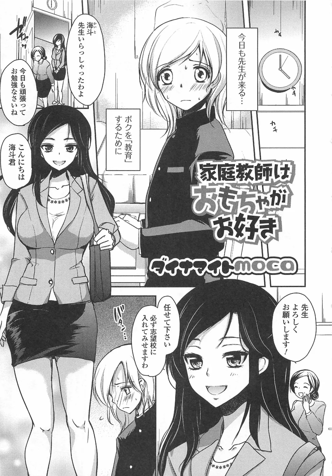 Otokonoko wa Itsudemo Moteki Fhentai - Page 138