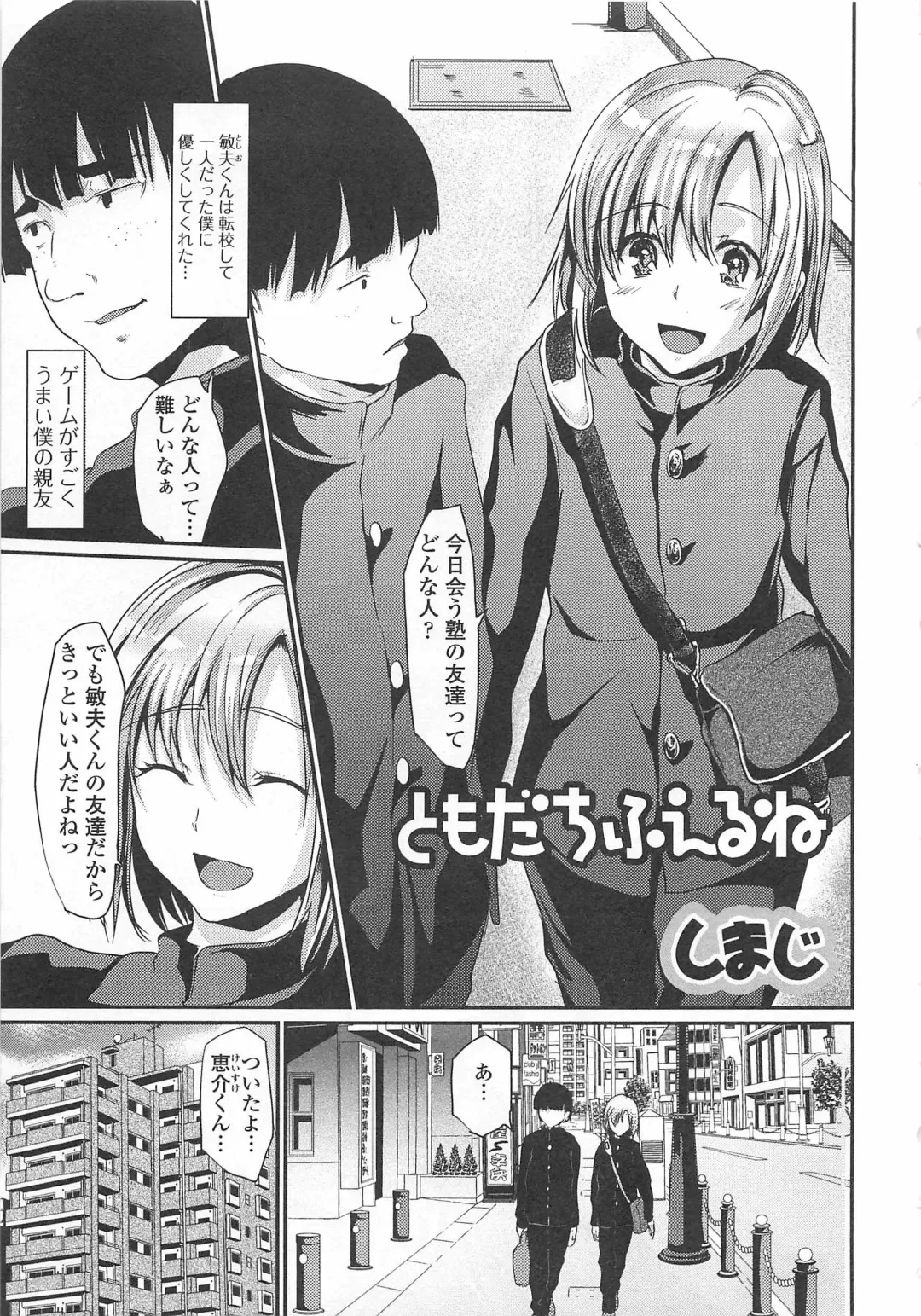 Otokonoko wa Itsudemo Moteki Fhentai - Page 152
