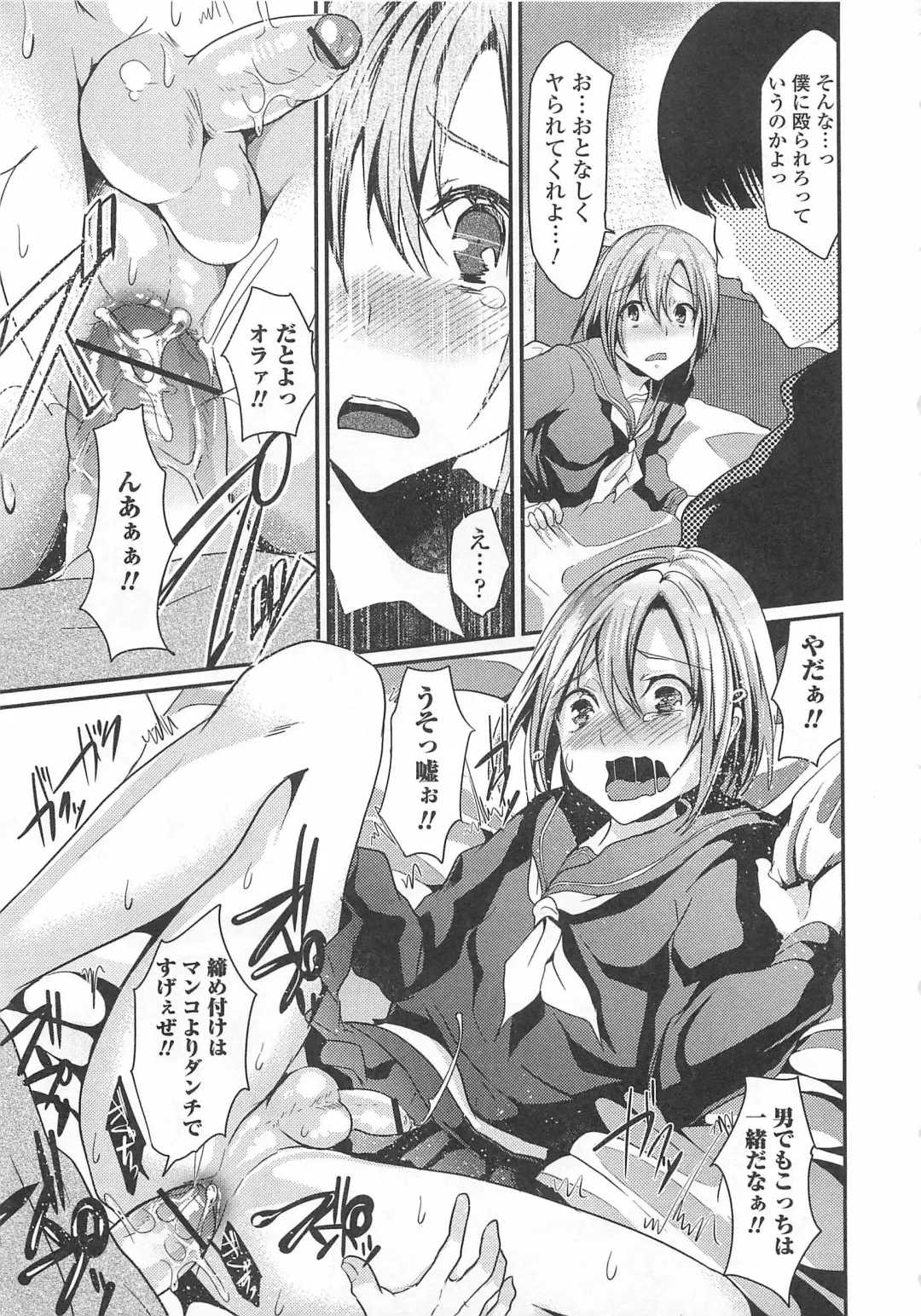 Otokonoko wa Itsudemo Moteki Fhentai - Page 158