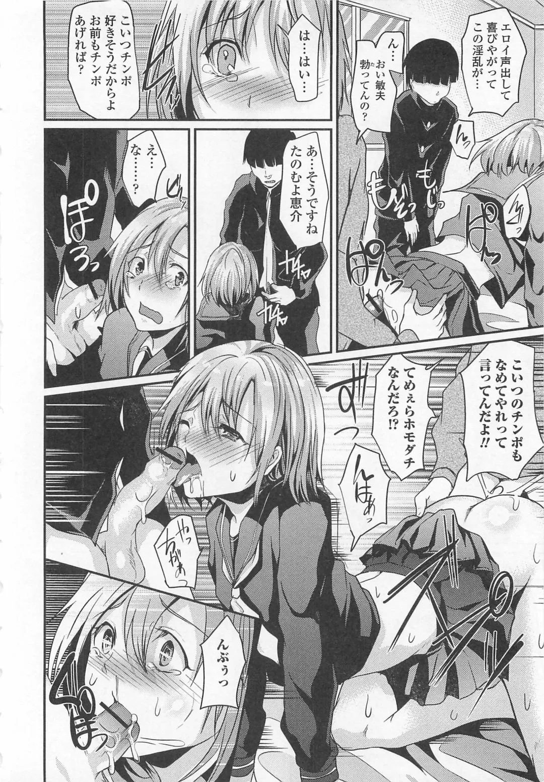 Otokonoko wa Itsudemo Moteki Fhentai - Page 161