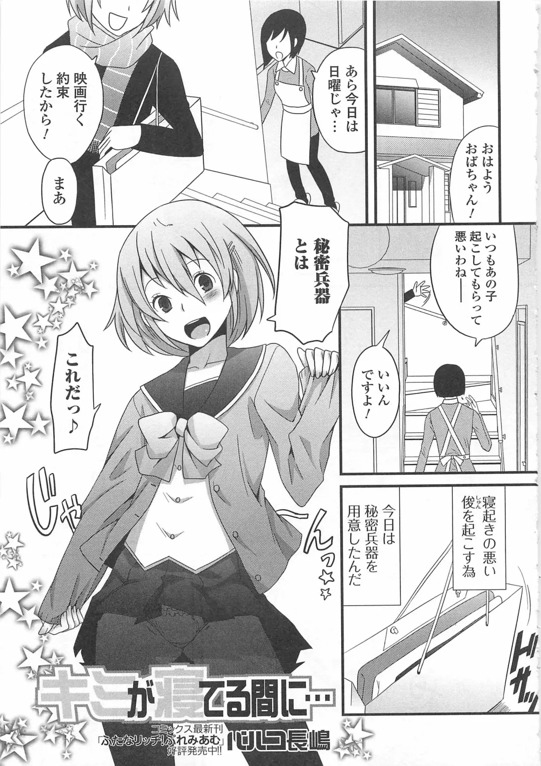 Otokonoko wa Itsudemo Moteki Fhentai - Page 20