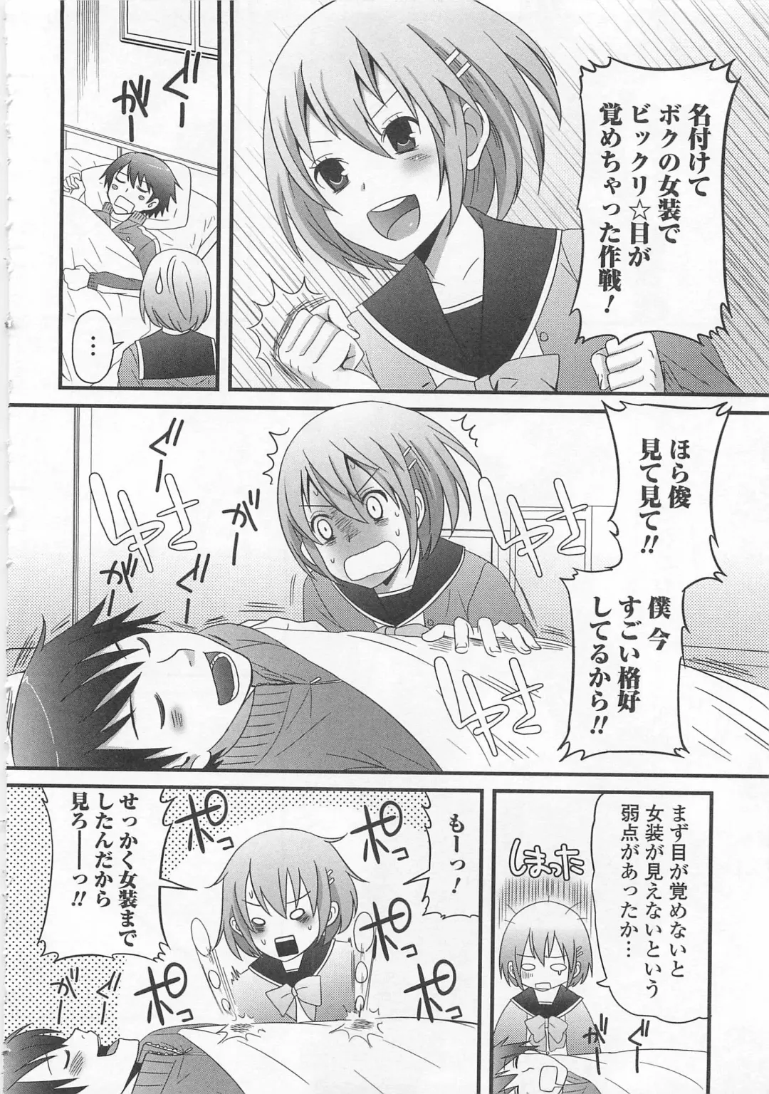 Otokonoko wa Itsudemo Moteki Fhentai - Page 21