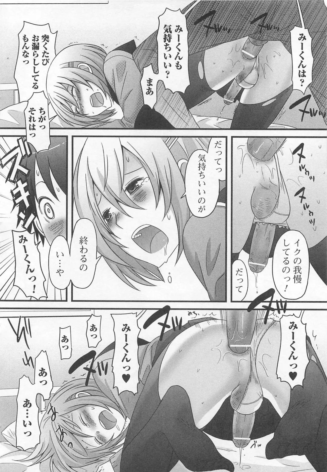 Otokonoko wa Itsudemo Moteki Fhentai - Page 33