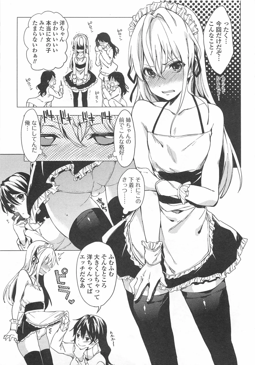 Otokonoko wa Itsudemo Moteki Fhentai - Page 38