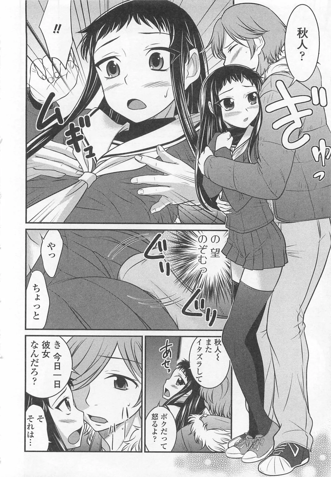 Otokonoko wa Itsudemo Moteki Fhentai - Page 49