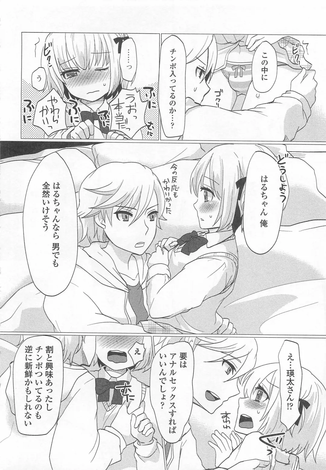 Otokonoko wa Itsudemo Moteki Fhentai - Page 67