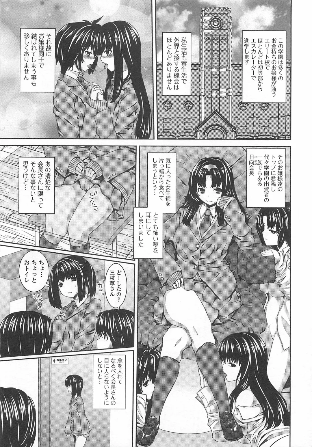 Otokonoko wa Itsudemo Moteki Fhentai - Page 8