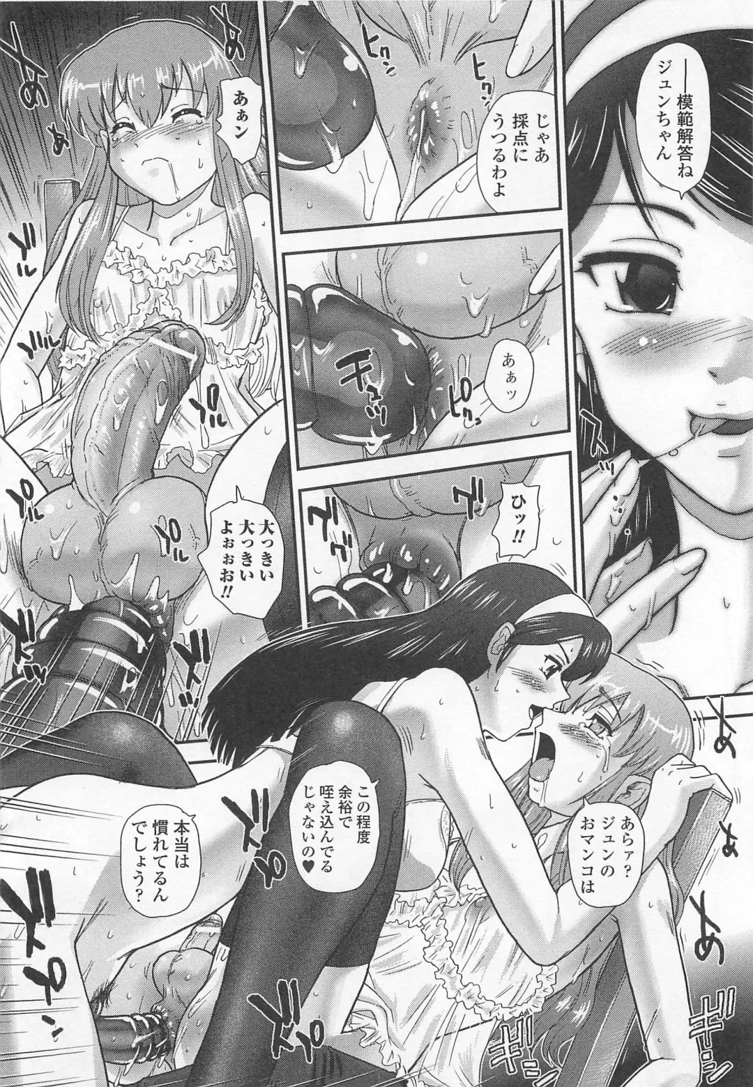 Otokonoko wa Itsudemo Moteki Fhentai - Page 89