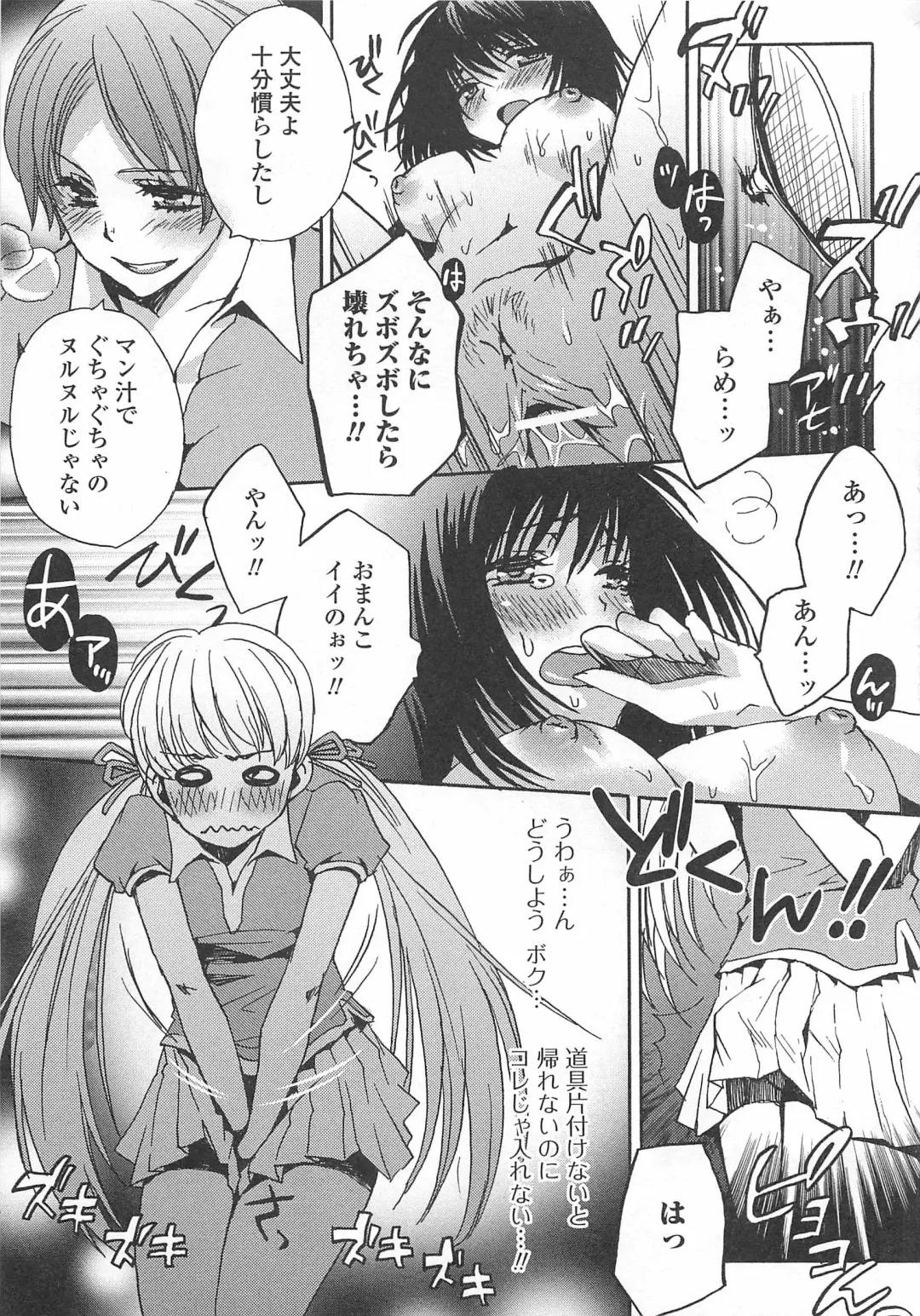 Otokonoko wa Itsudemo Moteki Fhentai - Page 94