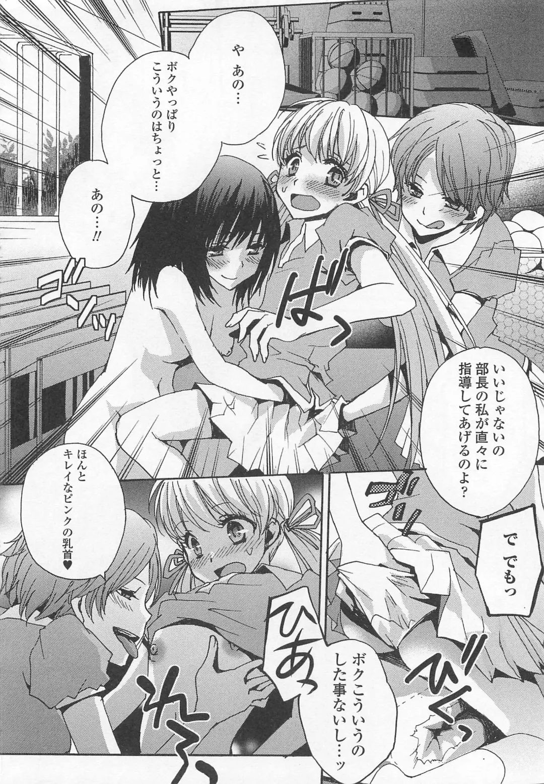 Otokonoko wa Itsudemo Moteki Fhentai - Page 97