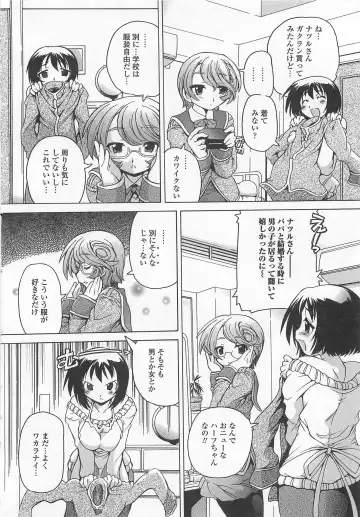 Otokonoko wa Itsudemo Moteki Fhentai - Page 107