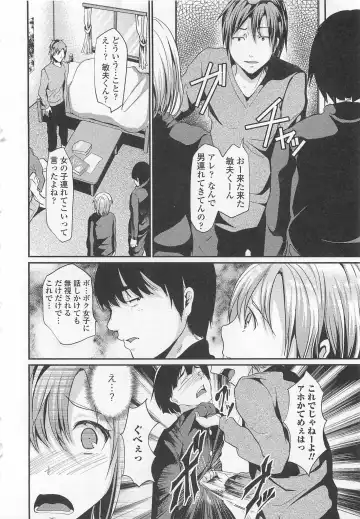 Otokonoko wa Itsudemo Moteki Fhentai - Page 153