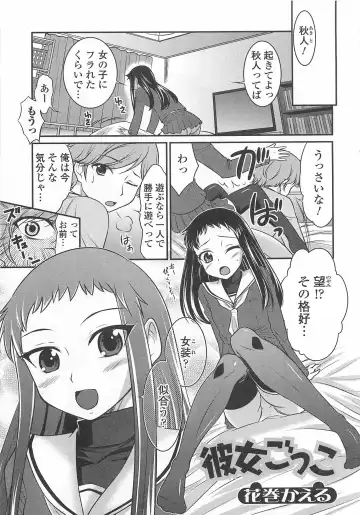 Otokonoko wa Itsudemo Moteki Fhentai - Page 44