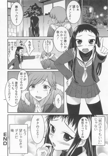 Otokonoko wa Itsudemo Moteki Fhentai - Page 59