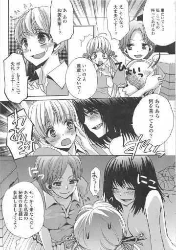 Otokonoko wa Itsudemo Moteki Fhentai - Page 96