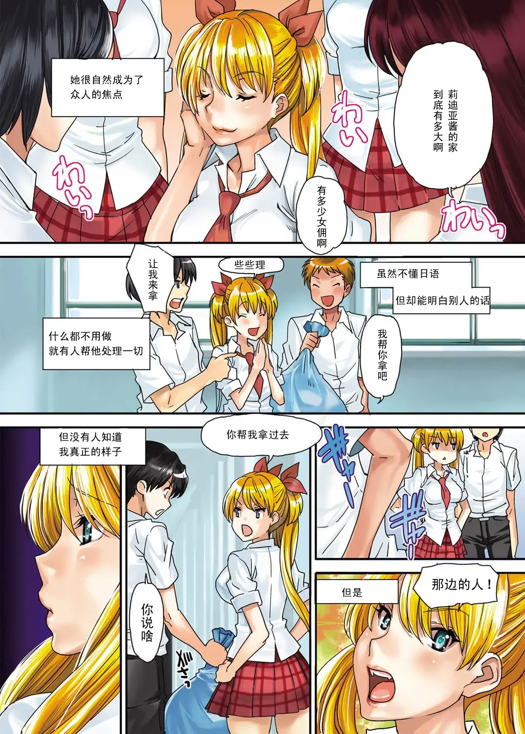 [Ooshima Ryou] Mephistopheles ~Lydia Avrachenko Hen~ Fhentai - Page 2