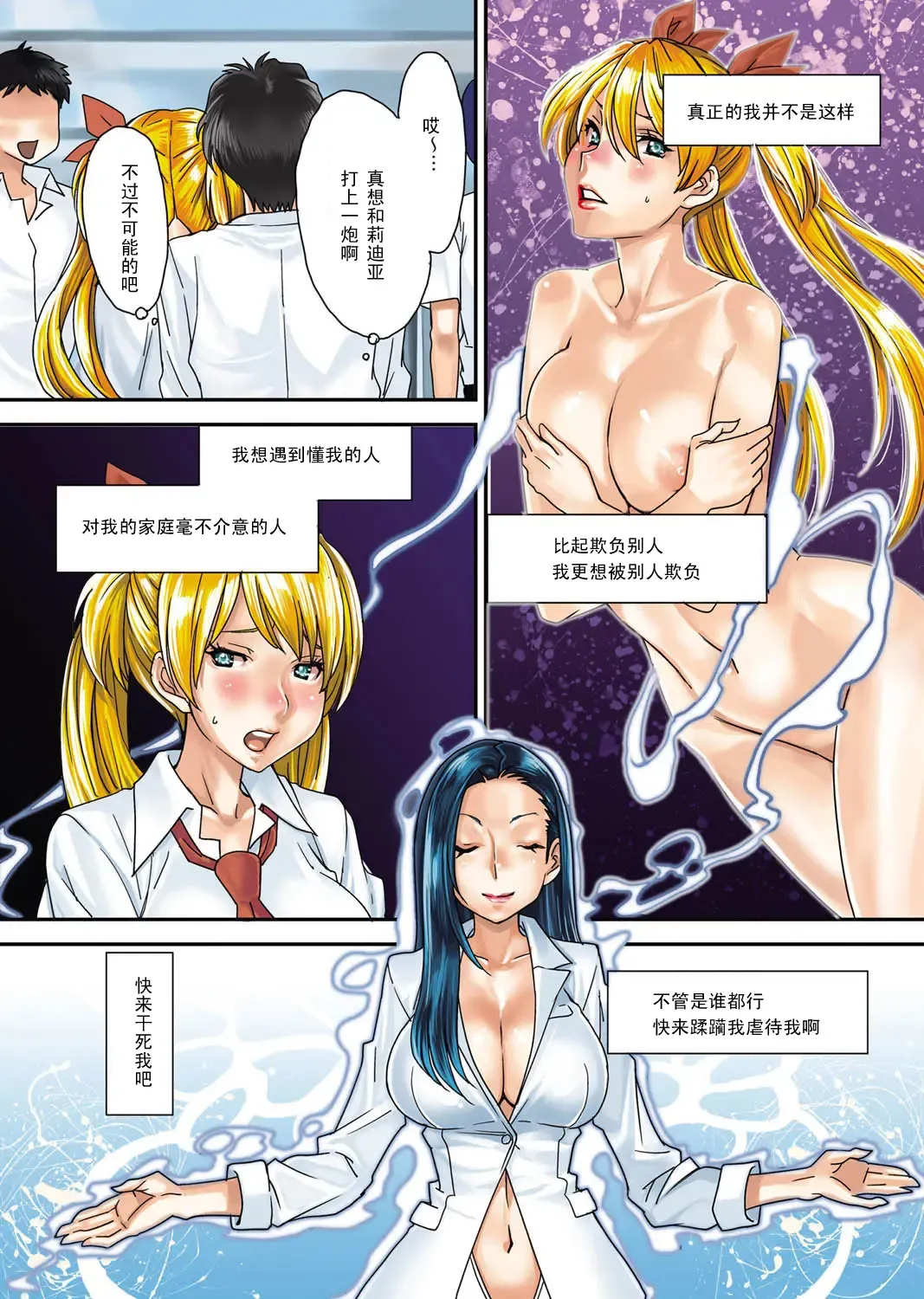 [Ooshima Ryou] Mephistopheles ~Lydia Avrachenko Hen~ Fhentai - Page 3