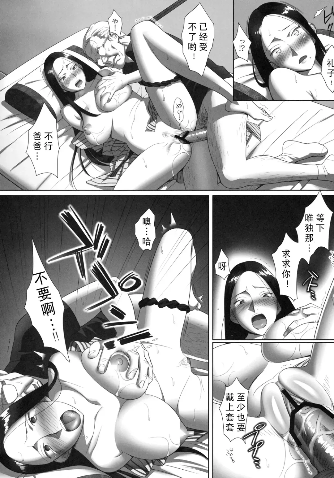 [Yukiyoshi Mamizu] Kisei Fhentai - Page 14