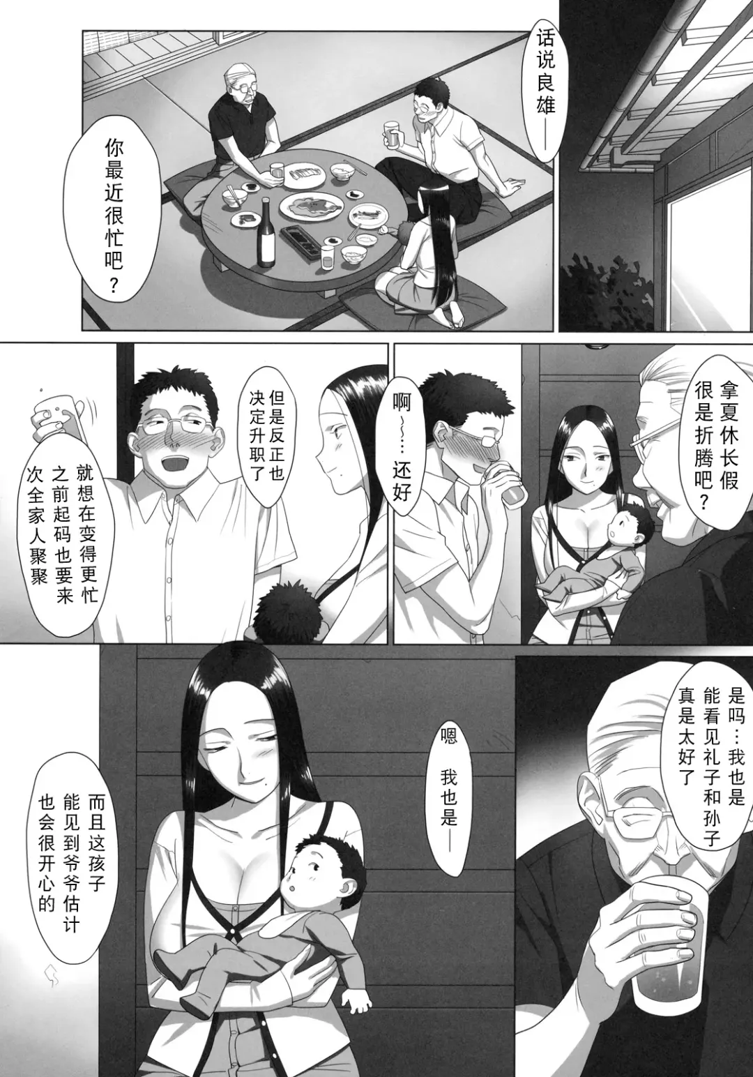 [Yukiyoshi Mamizu] Kisei Fhentai - Page 2