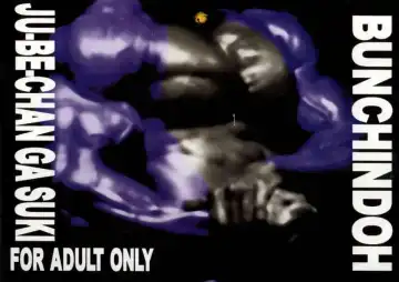 [Bunchin] Jubei-chan ga Suki! Fhentai - Page 36