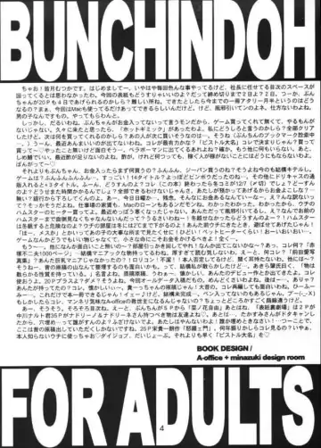 [Bunchin] Jubei-chan ga Suki! Fhentai - Page 4