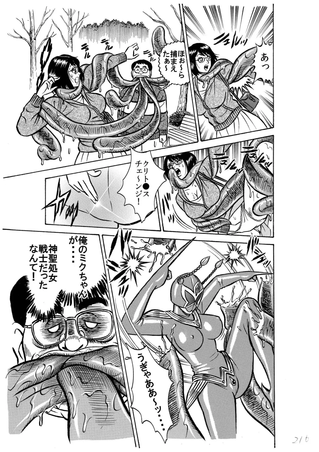 [Kakuun] キモメンどものヒロイン処女強奪計画★神聖処女戦士ミクxレイパーゾンビ★ Fhentai - Page 10