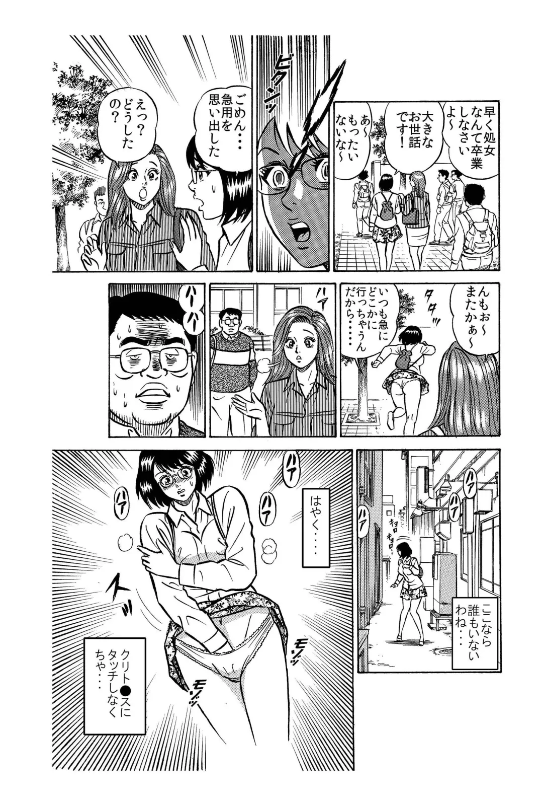 [Kakuun] キモメンどものヒロイン処女強奪計画★神聖処女戦士ミクxレイパーゾンビ★ Fhentai - Page 3