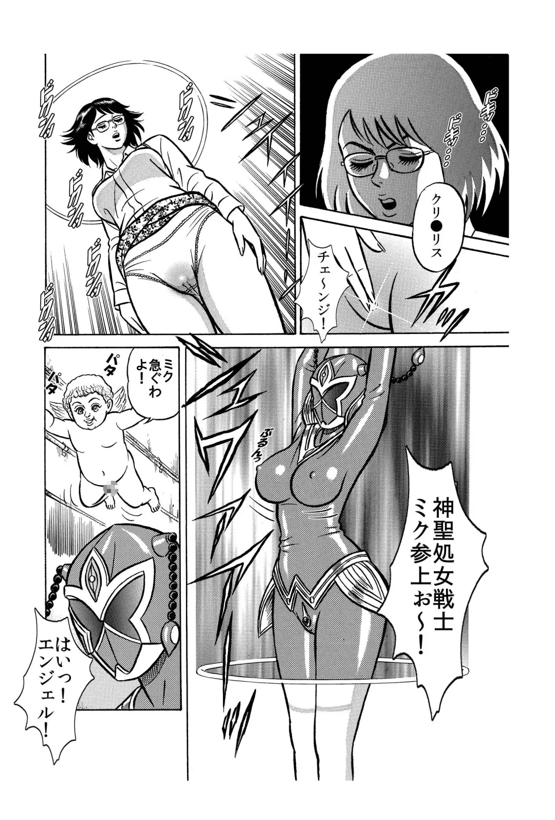 [Kakuun] キモメンどものヒロイン処女強奪計画★神聖処女戦士ミクxレイパーゾンビ★ Fhentai - Page 4