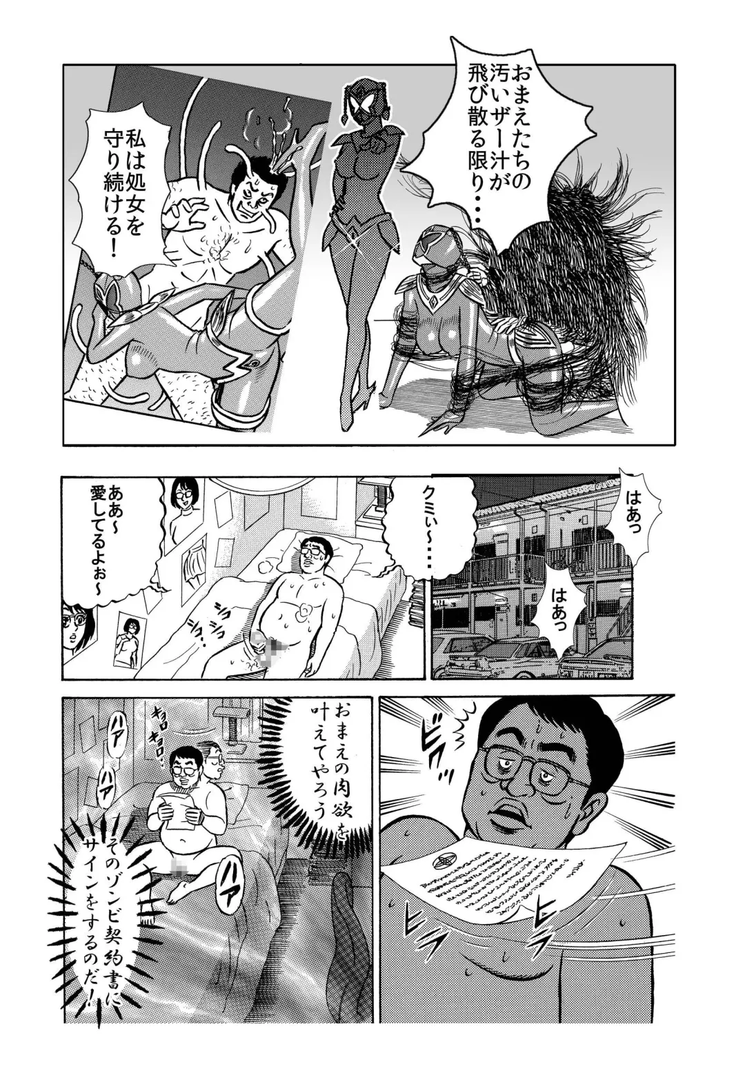 [Kakuun] キモメンどものヒロイン処女強奪計画★神聖処女戦士ミクxレイパーゾンビ★ Fhentai - Page 8