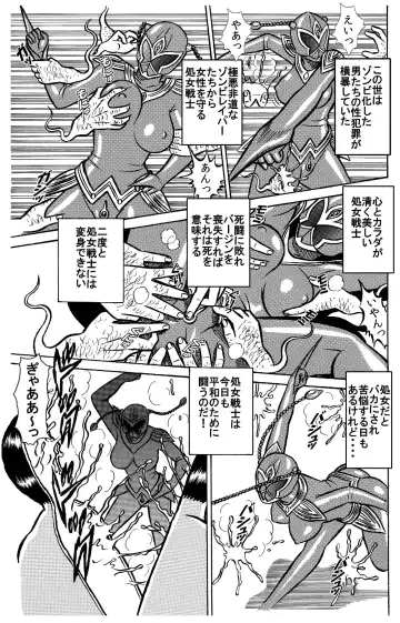 [Kakuun] キモメンどものヒロイン処女強奪計画★神聖処女戦士ミクxレイパーゾンビ★ Fhentai - Page 7