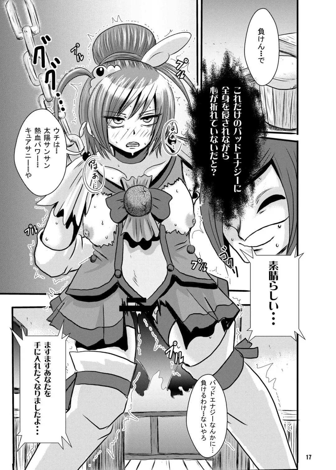 [Akuochisukii Sensei] Nekketsu! Badend Nyumon Fhentai - Page 15